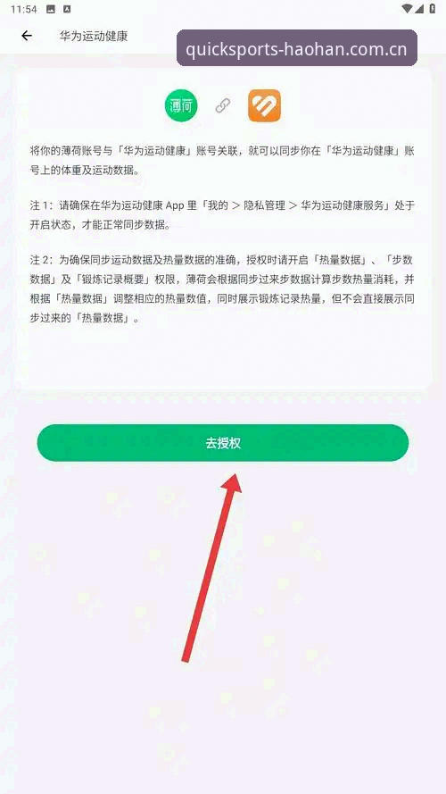 浩瀚体育官网V3版兼容入口安装避坑实用指南：从下载到数据同步的全程操作手册