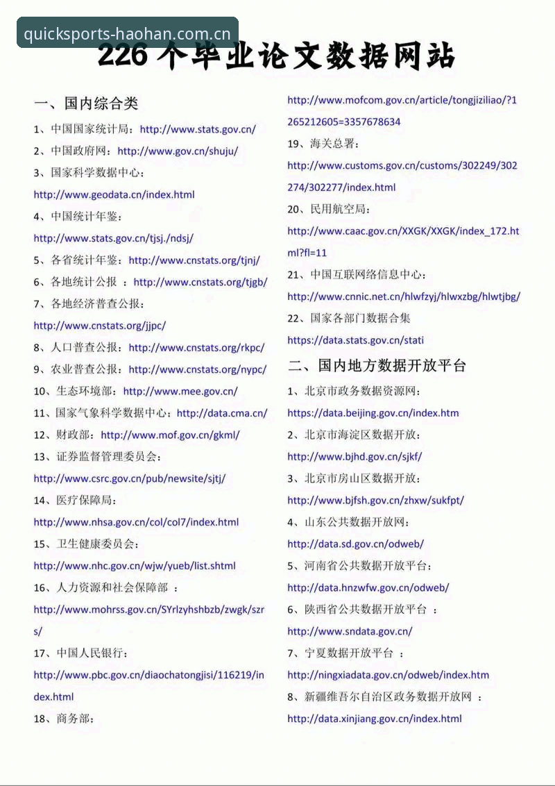 别急着找网址——你搞错“实时比分”这件事，先看这三点再上手机版