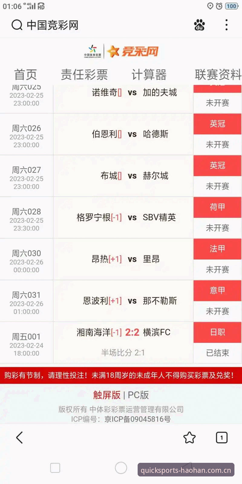 浩瀚体育官网实时比分导航介绍